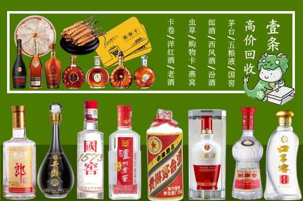 玉林博白县回收名酒哪家好